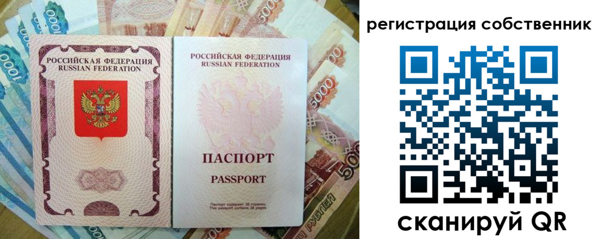 временная регистрация 2025 в Сочи